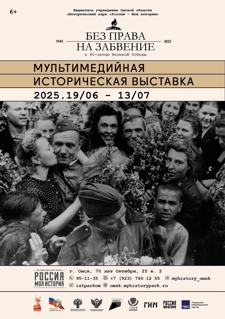 Выставка «Без права на забвение. К 80-летию Великой Победы».