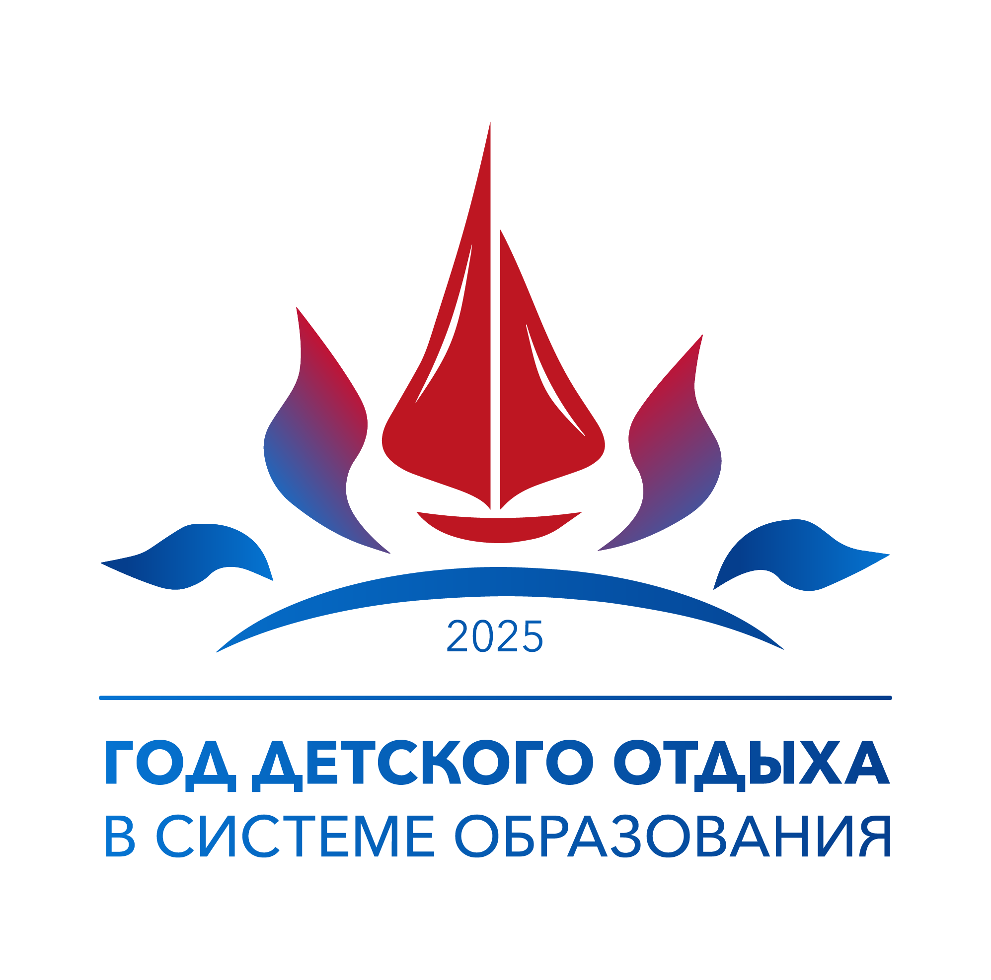 Года детского отдыха.