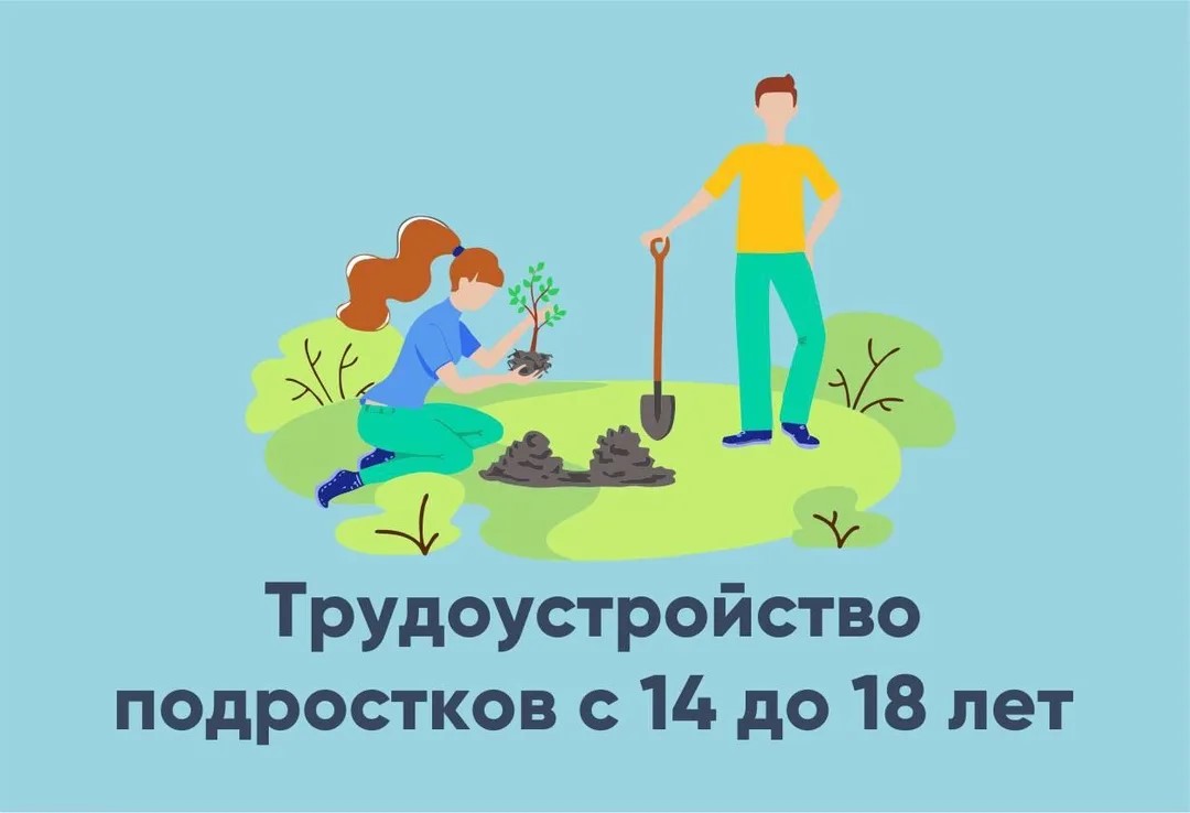 Несовершеннолетний: особенности условий труда, прием, увольнение.