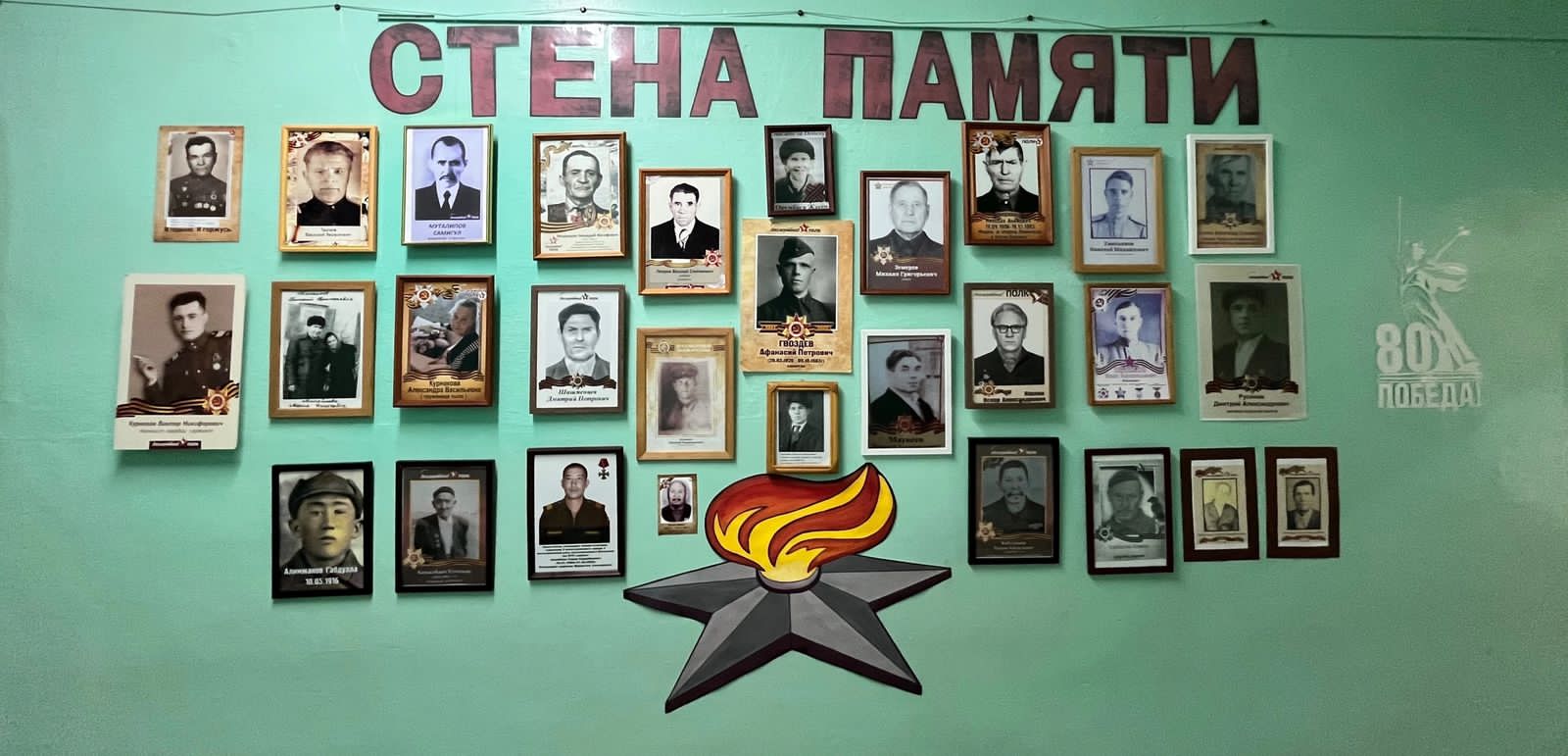 Всероссийская акция &amp;quot;Стена Памяти&amp;quot;.